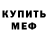 МЕТАДОН мёд norookie