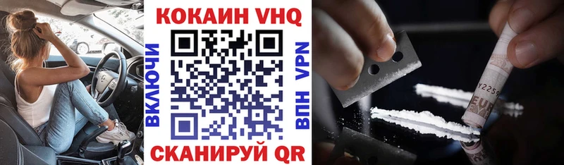 где продают наркотики  Островной  КОКАИН VHQ 
