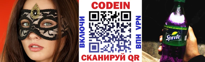 mega ONION  Островной  Кодеин напиток Lean (лин) 